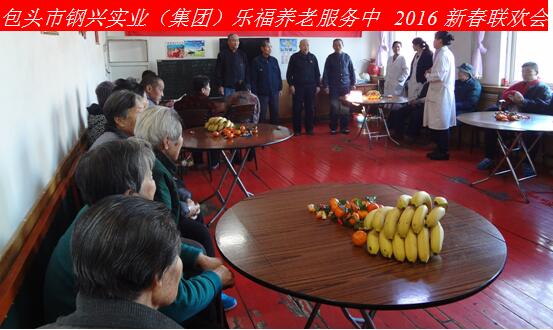 新年新春話吉祥，祝愿老人更安康